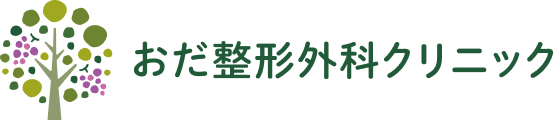 大阪狭山市のおだ整形外科クリニック